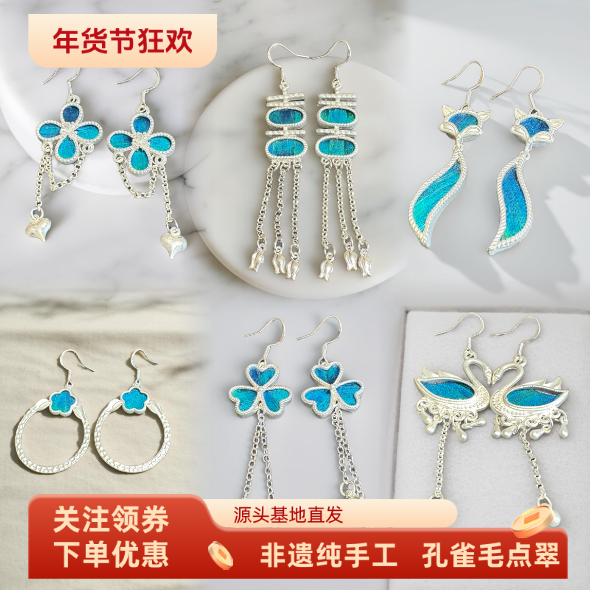 非遗点翠 925银针防过敏 孔雀羽毛纯手工 中式仙气耳饰 耳钩