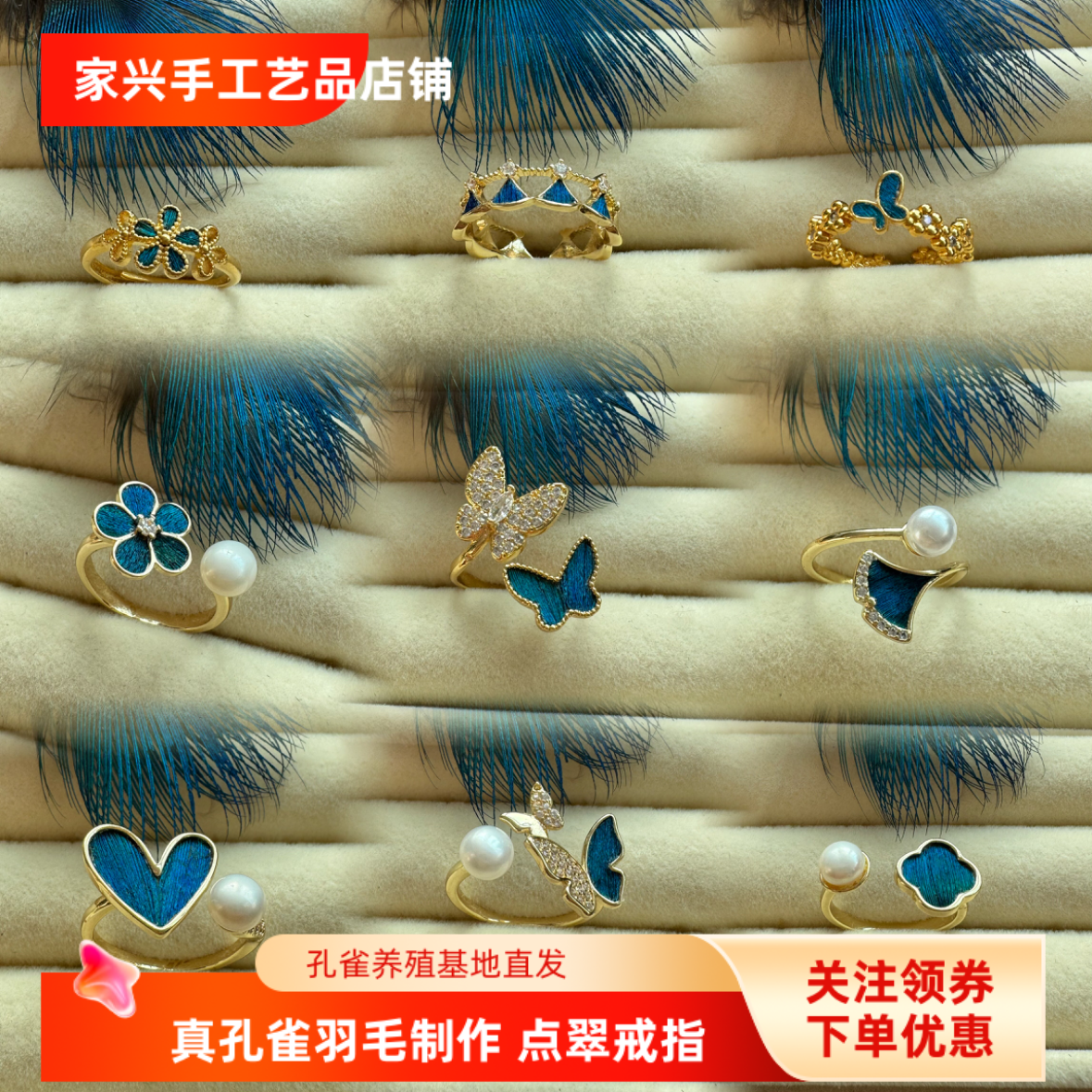 孔雀羽毛点翠戒指非遗渐变色戒指 开口圈可调节