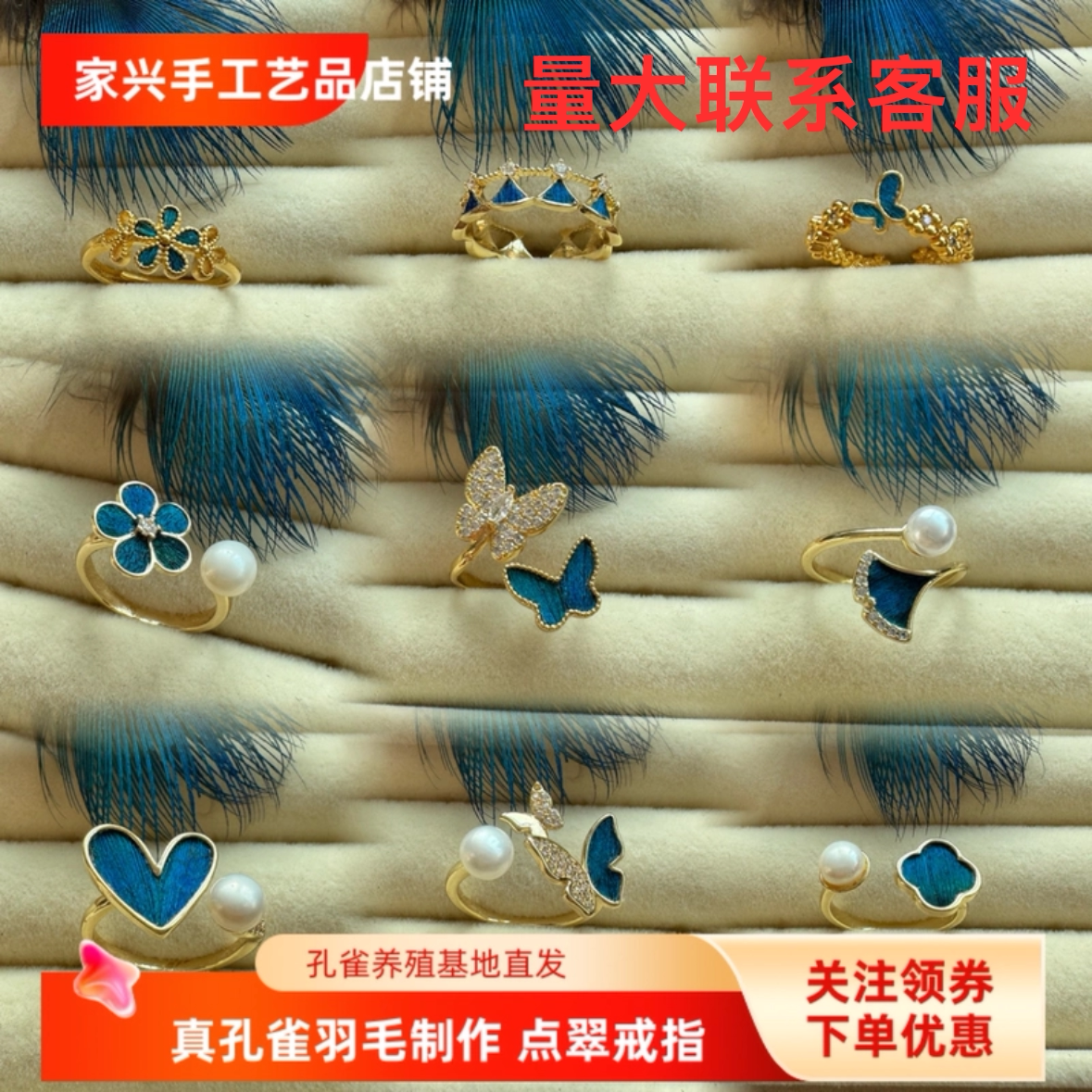 非遗纯手工  点翠戒指  孔雀毛戒指  开口圈可调节  淡水珍珠戒指
