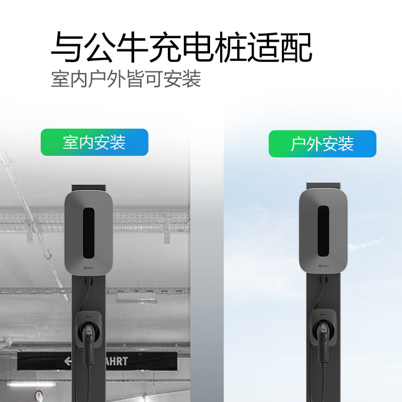 公牛充电桩立柱属于什么档次？