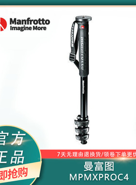 曼富图 MPMXPROC4 单反微单数码相机摄影独脚架碳纤维4节脚架支撑