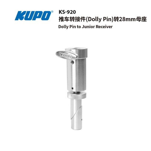 KUPO推车转接件(转28mm母座