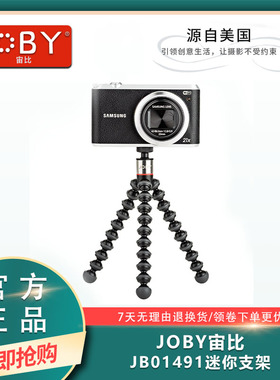 Joby宙比 JB01491八爪鱼迷你桌面小型微单相机手机夹三脚架支架