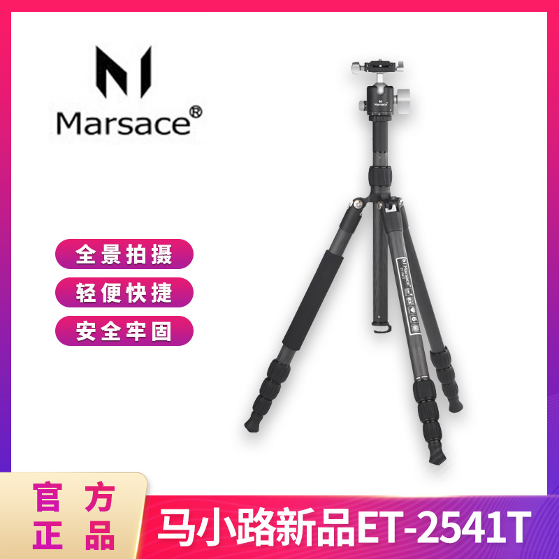 马小路便携反折碳纤维三脚架