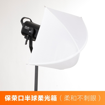 锐鹰保荣口柔光箱半球柔光罩