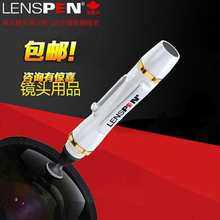 单反镜头清洁笔 补充浅灰碳粉 擦镜镜头笔 升级版 NLP LENSPEN