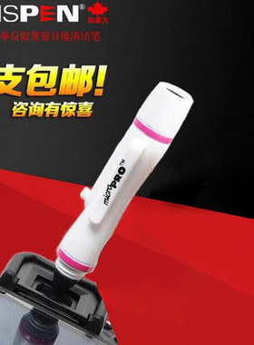 LENSPEN NMCP-1-W 单反取景窗目镜 手机镜头摄像头清洁 LP1擦镜笔