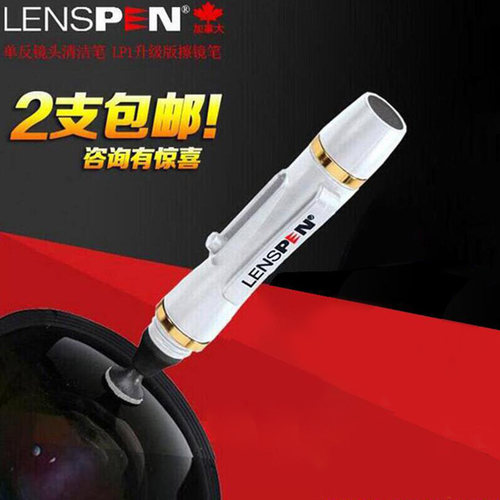 LENSPEN 金环镜头清洁笔 NLP-1-W 适用微单反 数码相机 镜头 大圆头清洁笔 擦镜 屏幕笔