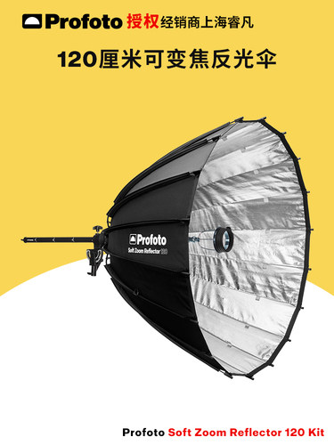 保富图120/180cm可变焦反光伞
