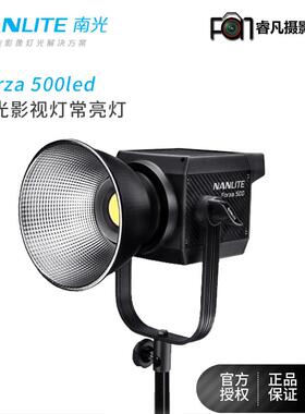 nanlite南光影视灯常亮灯聚光灯南冠原力Forza500led摄像灯补光灯