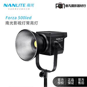 nanlite南光影视灯常亮灯聚光灯南冠原力Forza500led摄像灯补光灯