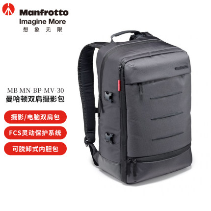 曼富图Manfrotto 双肩摄影包  曼哈顿系列 单肩双肩手提 单反/无反/微单 数码 一机多镜头收纳相机包