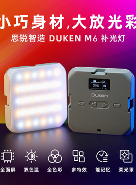 思锐便携ledM6迷你补光灯