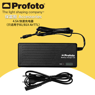 Charger 适用于B1X 4.5A 100309 快速充电器 Battery 美标 电池充电器 profoto 保富图