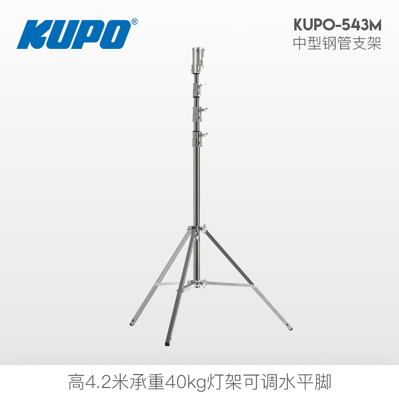 铁质三脚架重型灯架Kupo