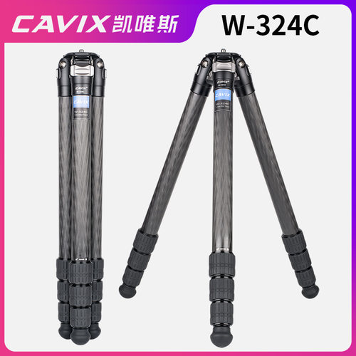 凯唯斯/CAVIX碳素三脚架W-324D3C单反相机摄影便携碳纤脚架云台