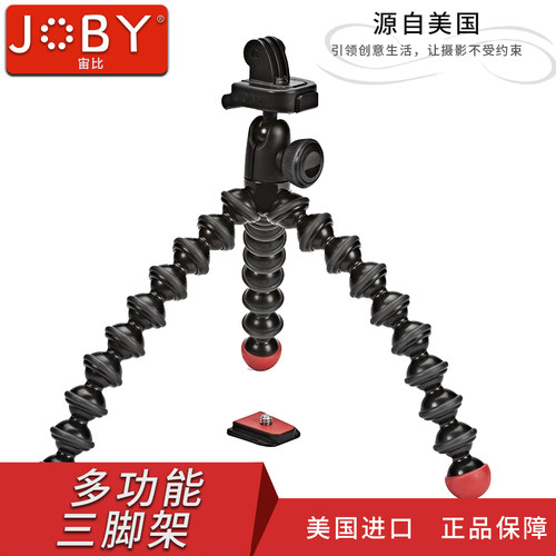 JOBY宙比 JB01300 GoPro运动相机 小型相机 手机 多功能三脚架