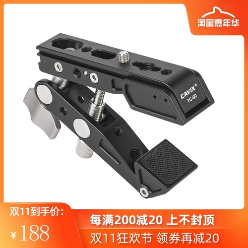 CAVIX/凯唯斯 TC-90钳式摄影支架，旅行风光拍摄大力固定支撑夹