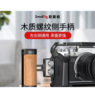 SmallRig斯莫格单反相机木质侧手柄索尼A7M3 a6400螺纹侧手柄2913