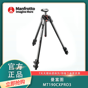 曼富图Manfrotto MT190CXPRO3单反相机碳素碳纤维三脚架正品行货