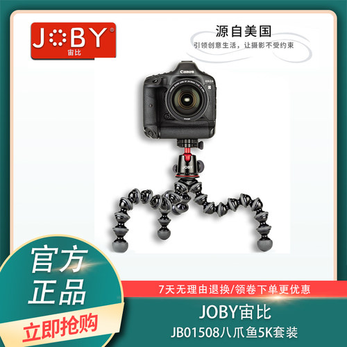 八爪鱼索尼佳能手机单反摄影