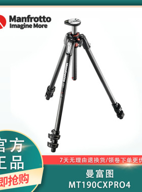 曼富图MT190CXPRO4 碳素碳纤维摄影摄像三脚架角架快速中轴