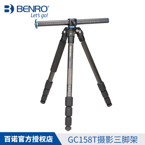 三脚架 SystemGo百诺GC158T单反相机稳定型摄影碳纤维三角架