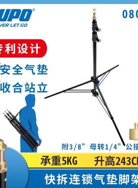 KUPO官方080AC快拆连锁安全气垫三脚架携折叠 外拍灯支架 单只装