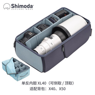 E25加长单反内胆 L25 微单 XL30 XL40 XL50 X25 UE25 单反内胆 中长焦加长版 shimoda新品