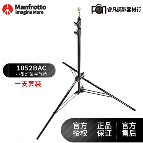 曼富图小型灯架摄影可拆卖