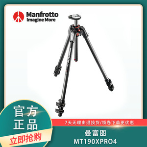 曼富图 MT190XPRO4三脚架 新190铝合金4节专业中轴快速横置
