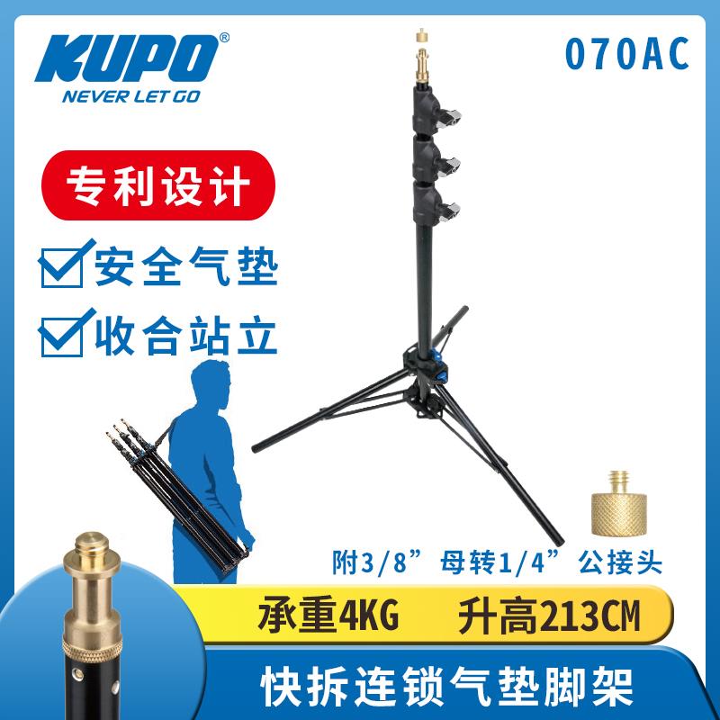 轻巧紧凑 快拆结构 多支两两互连收纳方便