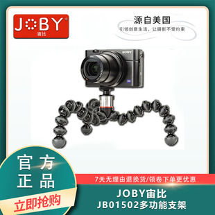 JOBY宙比 JB01502-BWW八爪鱼三脚架 多功能相机三脚架套装