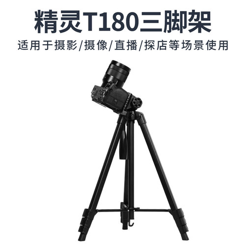 SIRUI思锐精灵T180手柄三维云台三脚架微单反相机便携1.8米支架视频直播手机自拍旅行金属三角架快速横竖拍