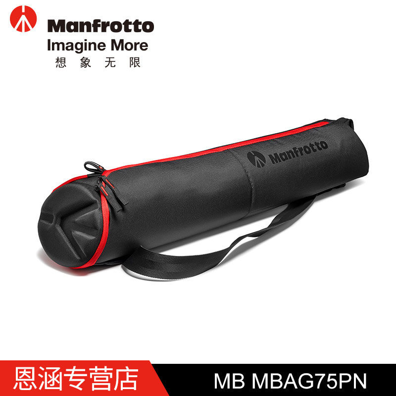 曼富图 MBAG75PN 护垫式75cm 原装三脚架便携包收纳袋 脚架包