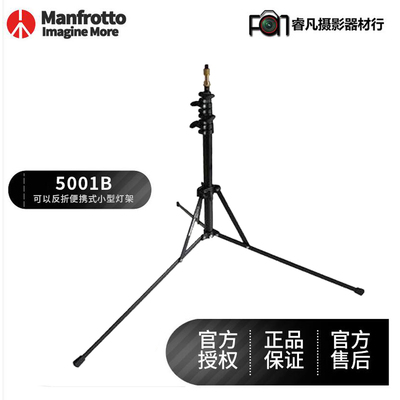 曼富图闪光灯灯架支架便携5001b