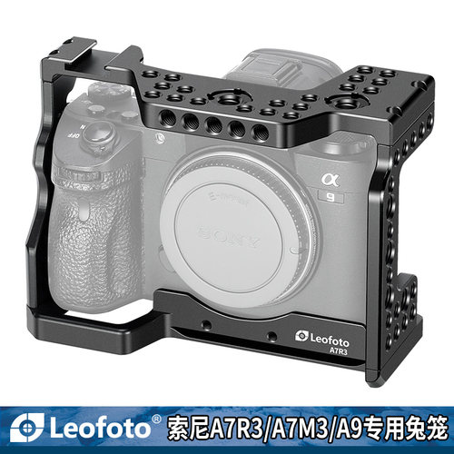 徕图Leofoto索尼A7R3/A7M3/A9相机专用兔笼微单Vlog视频相机配件
