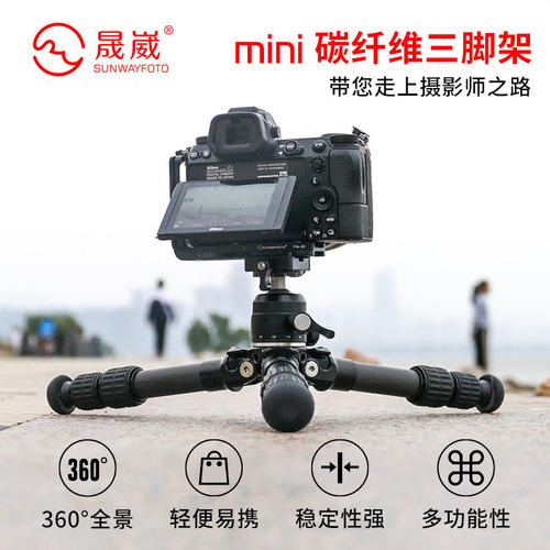 晟崴T1C30N三脚架三角架单反相机便携云台碳纤维微单迷你桌面摄影