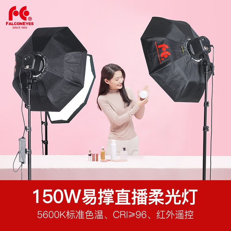 锐鹰LESB-150易撑直播柔光灯大功率150W影视直播补光灯LED摄影摄像灯常亮灯淘宝主播服装美妆美食儿童补光灯