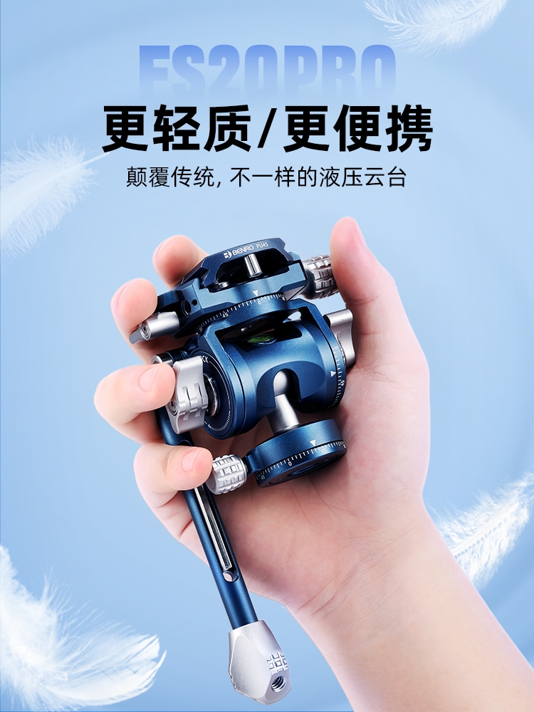 【摄影/摄像二合一】百诺球形液压云台FS20PRO摄像微单相机单反三脚架带手柄小巧便携双全景手机拍摄短视频
