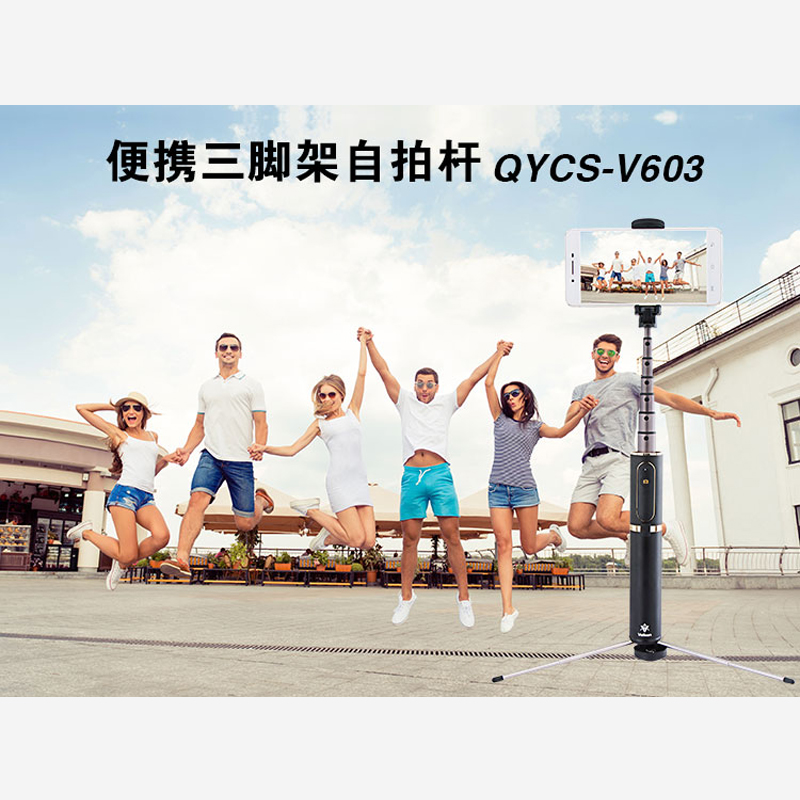 Velbon 金钟 QYCS-V603 伸缩折叠式 自拍杆可 遥控杆带隐藏式支架