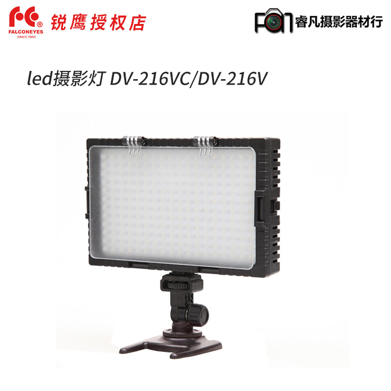 锐鹰 216颗led摄影灯摄像灯外拍灯婚庆补光灯视频灯DV-216VC_虎窝淘