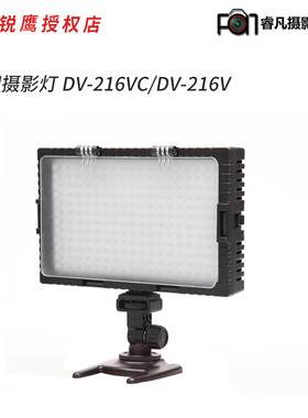 锐鹰 216颗led摄影灯 摄像灯外拍灯 婚庆补光灯视频灯DV-216VC