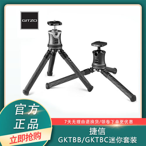 捷信迷你碳纤维单反桌面三脚架