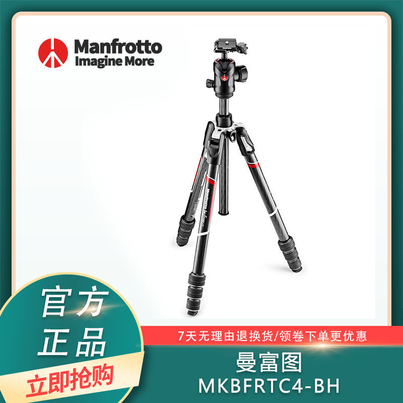 曼富图befree反折碳纤维三脚架 MKBFRTC4-BH旅行便携脚架套装