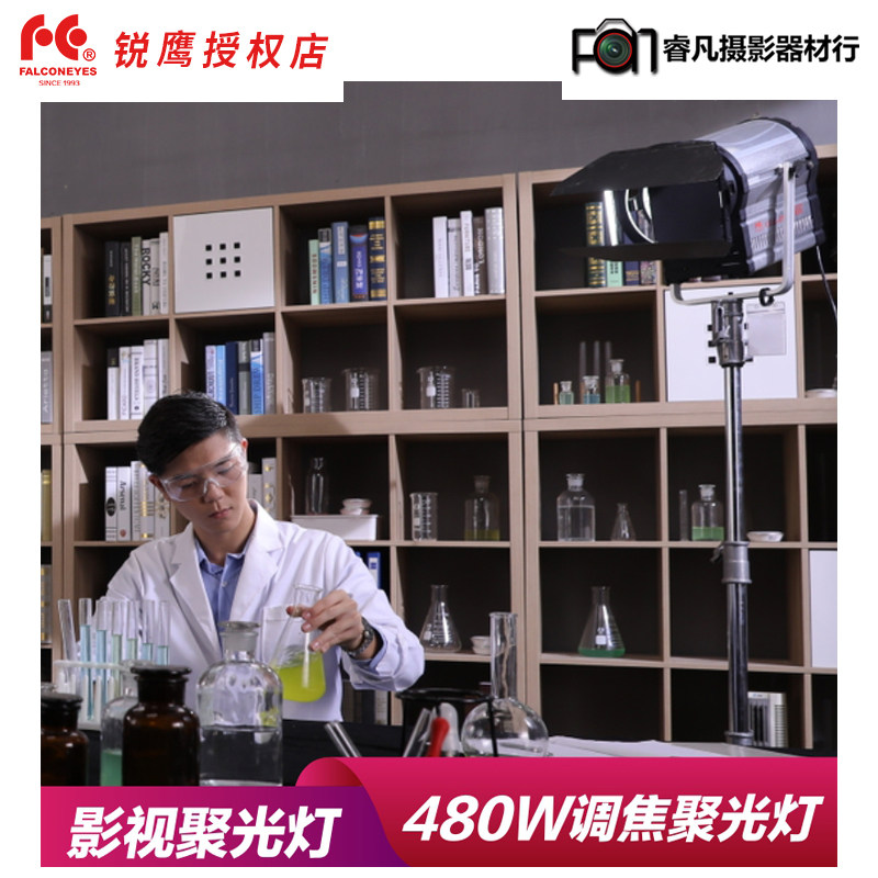 锐鹰 led聚光灯 LED摄影灯影视灯电影灯 480W摄像灯CLL-4800TDX