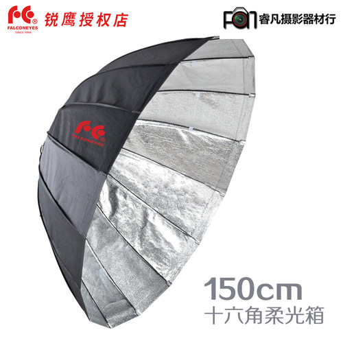 锐鹰大型柔光箱16角反光伞