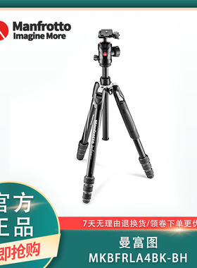 曼富图Befree新品MKBFRLA4BK-BH单反相机4节铝合金三脚架云台套装