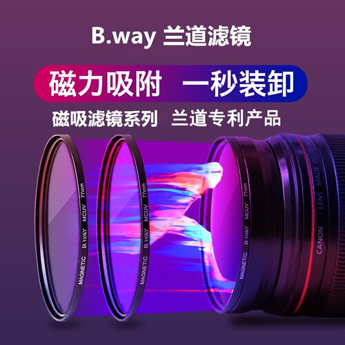 磁吸滤镜 超薄耐摔 快速换镜 一吸即合