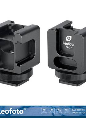 徕图/leofoto FA-07一体式四头冷热靴补闪光灯麦克风手机监视器